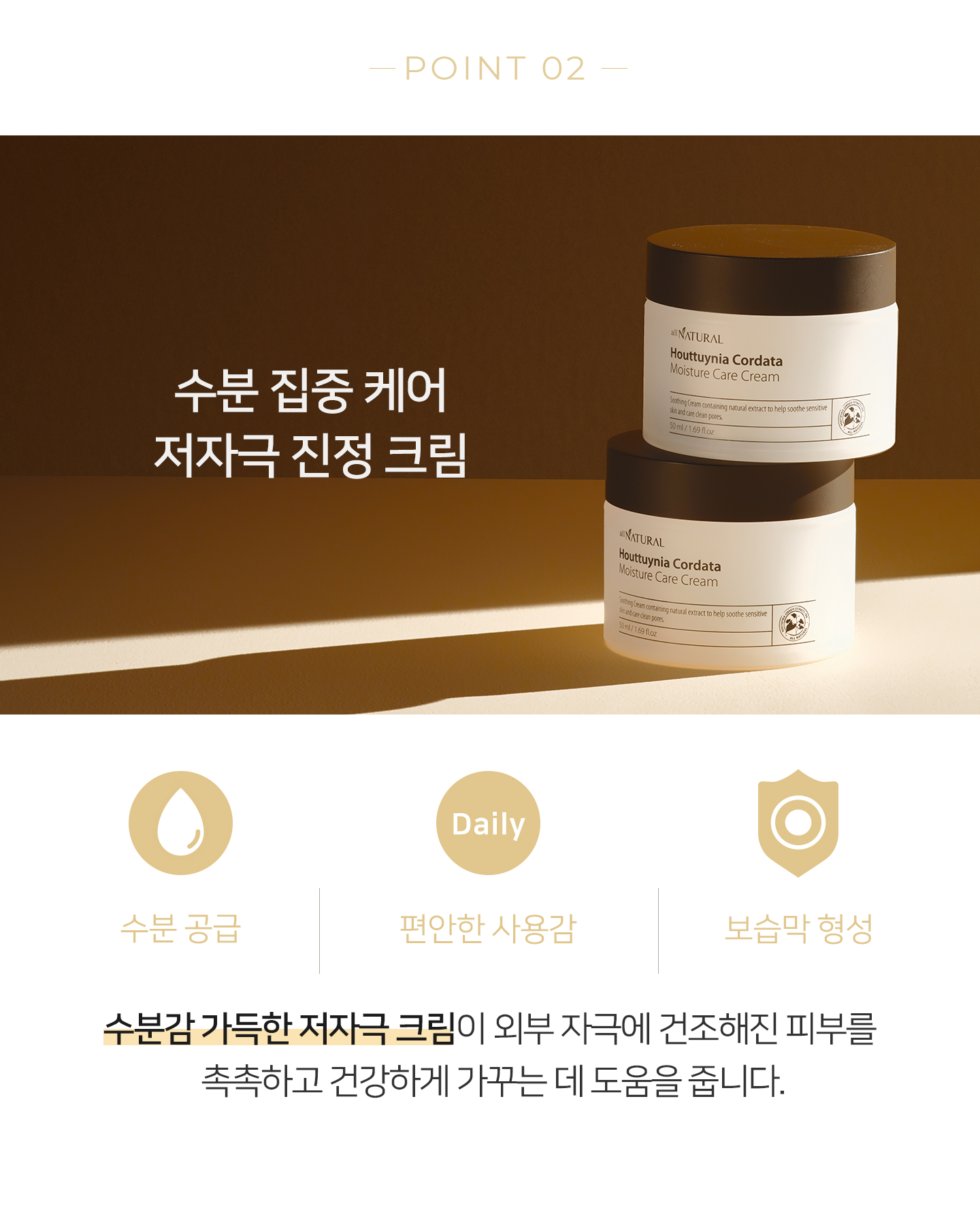 어성초 크림