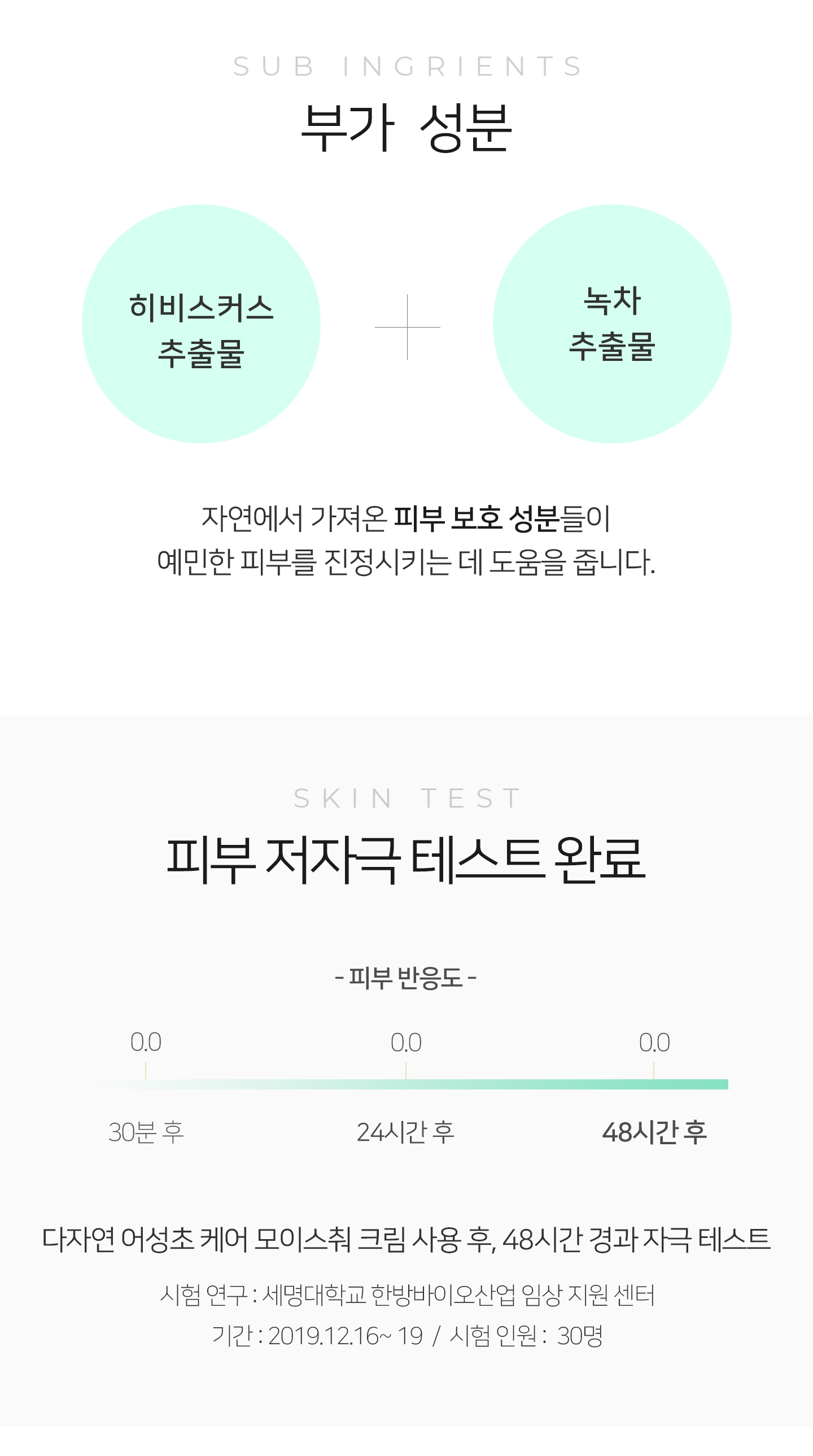 어성초 크림