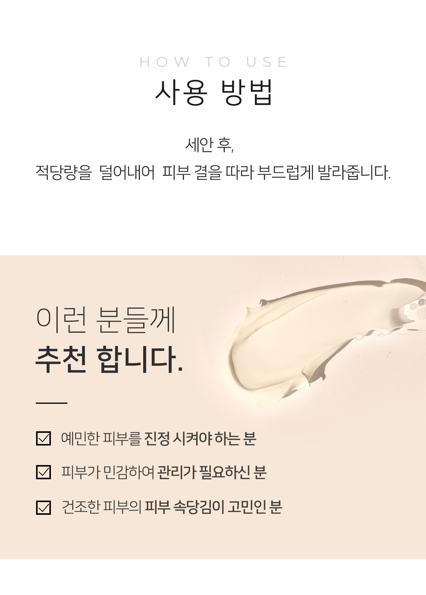 어성초 크림