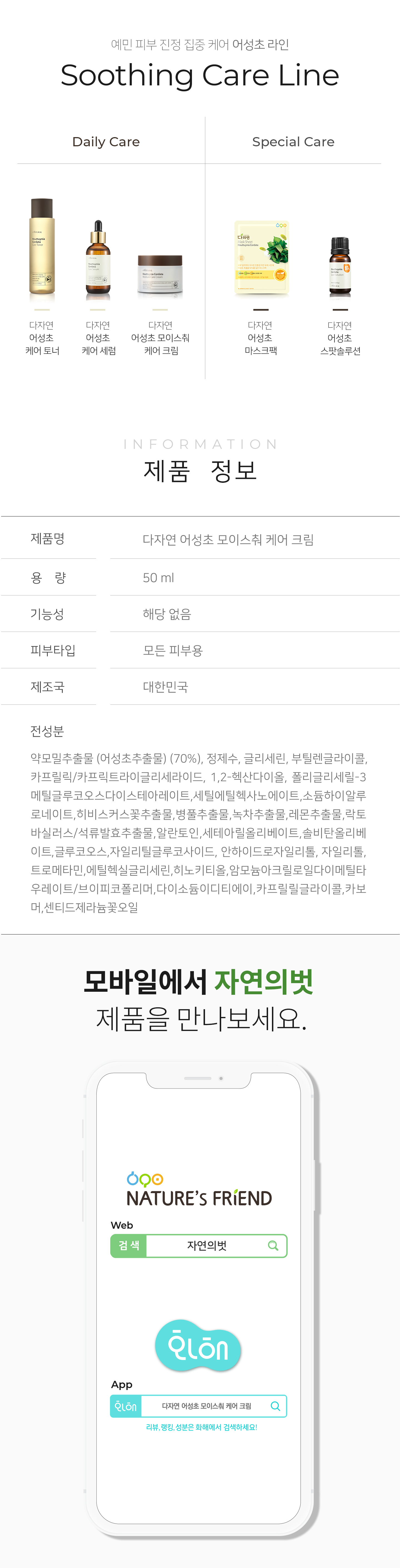 어성초 크림