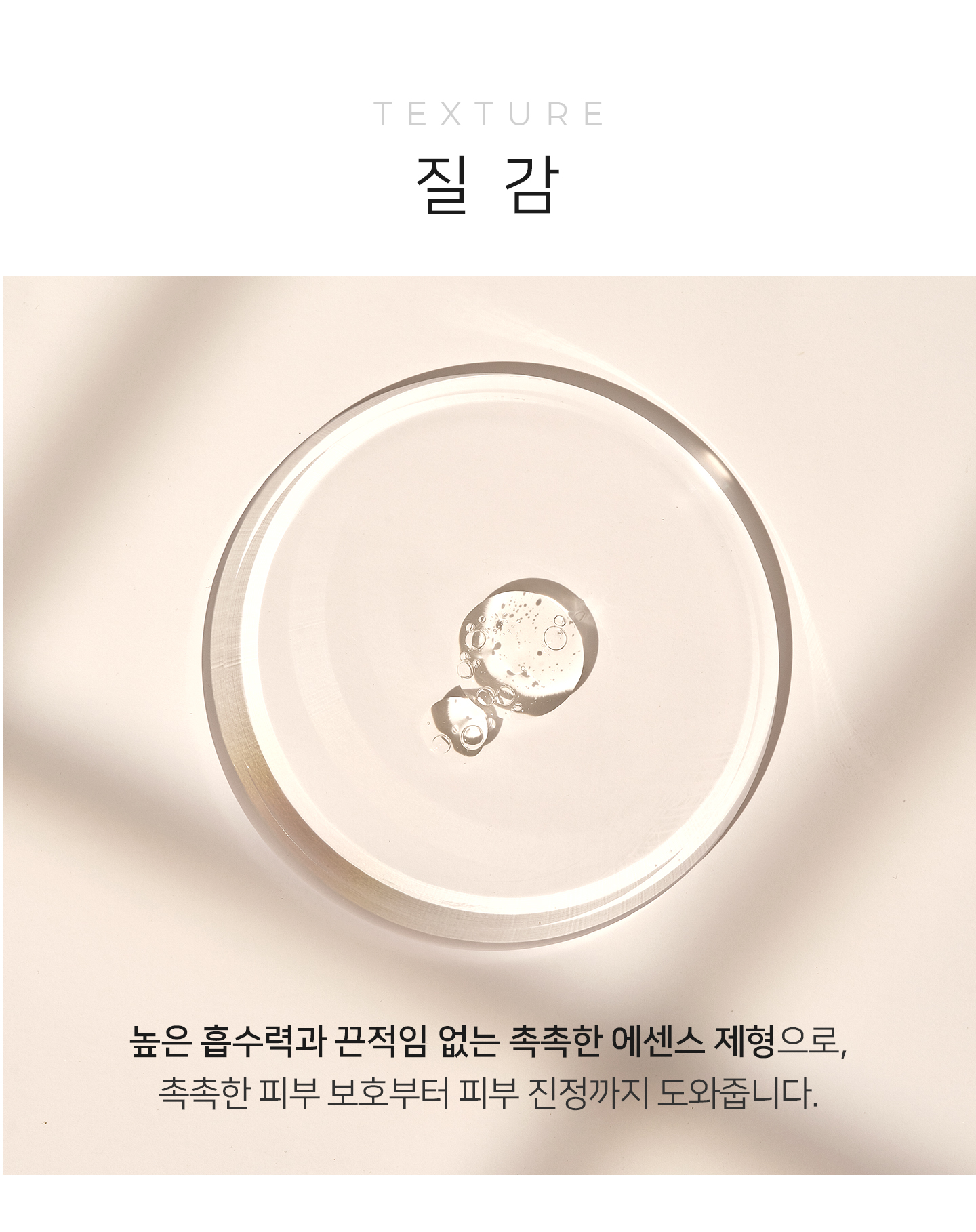어성초 세럼