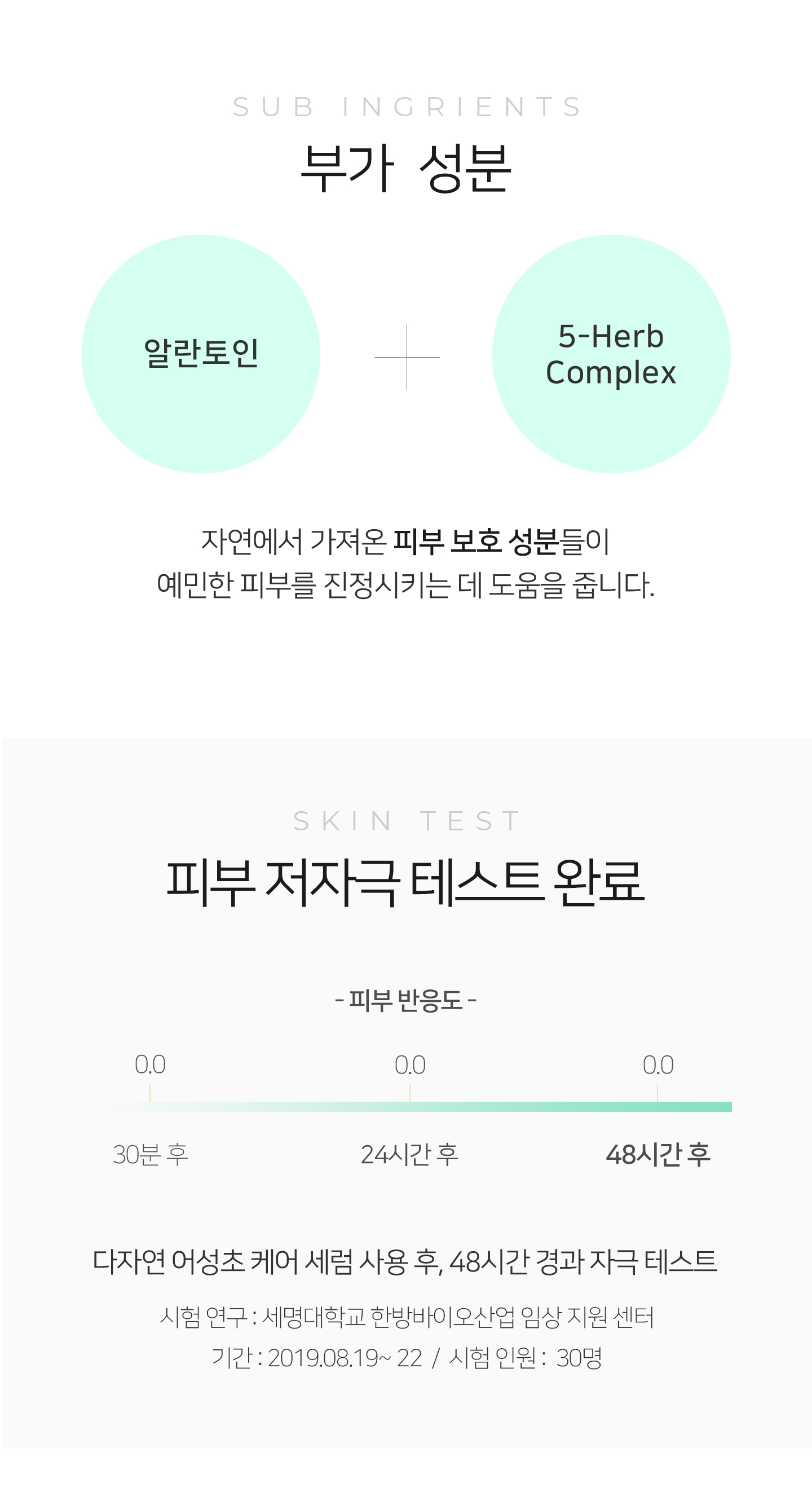 어성초 세럼