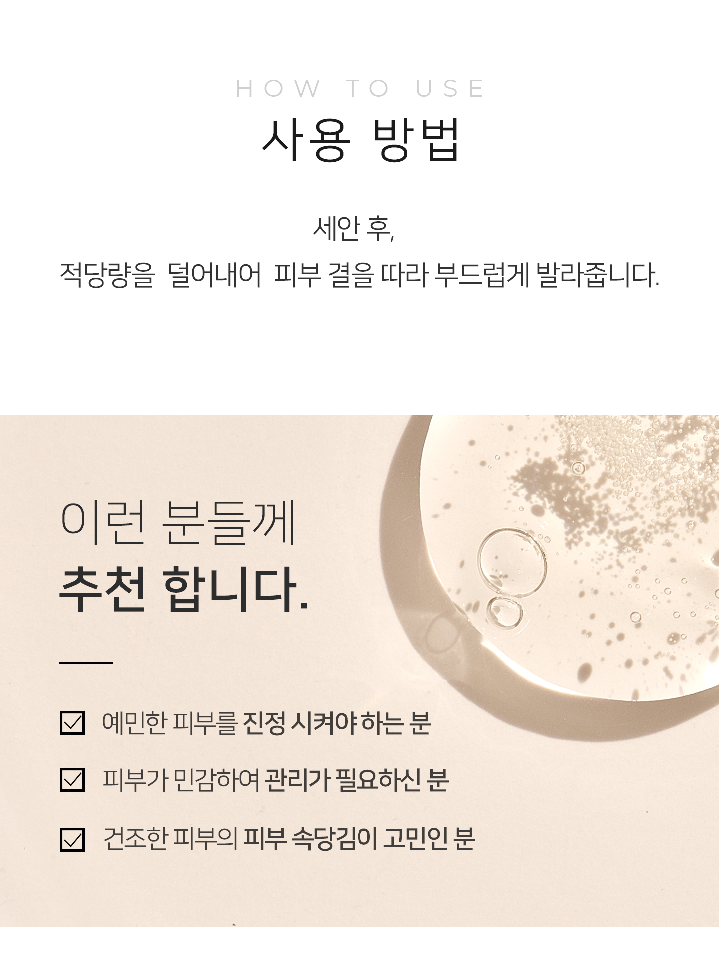 어성초 세럼