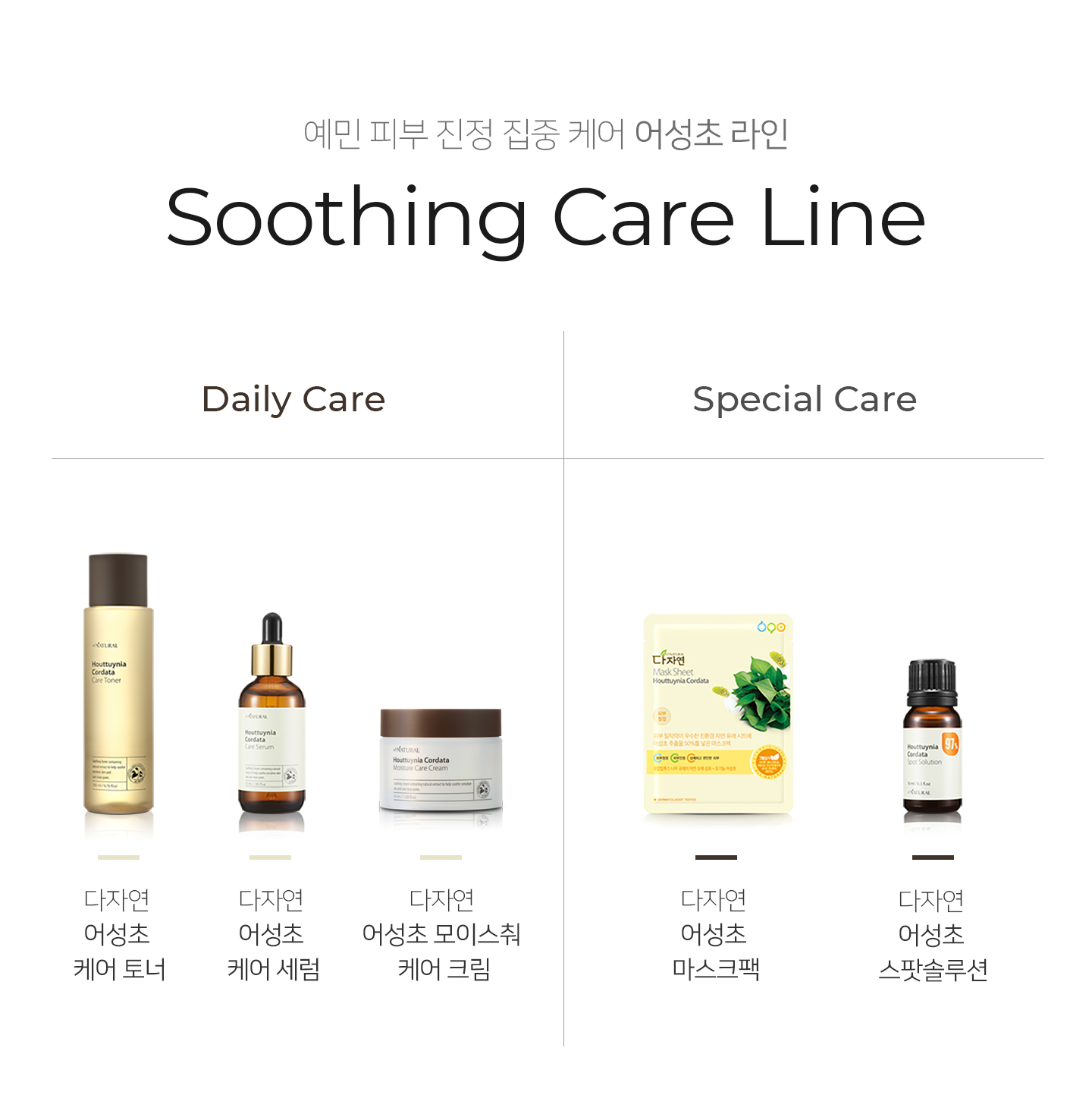 어성초 세럼