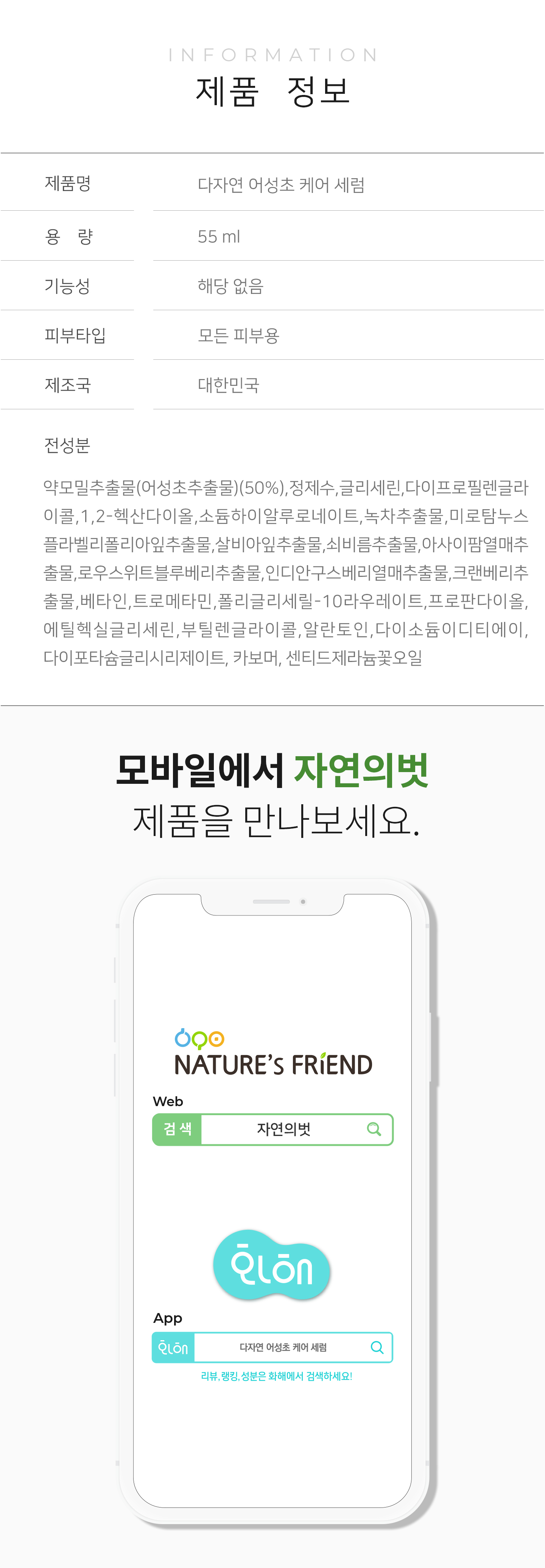 어성초 세럼