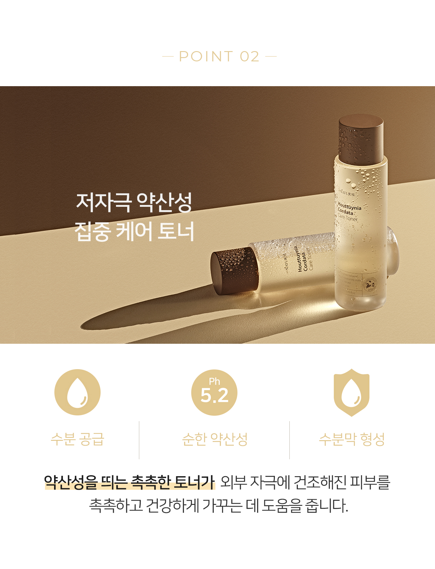 어성초 토너