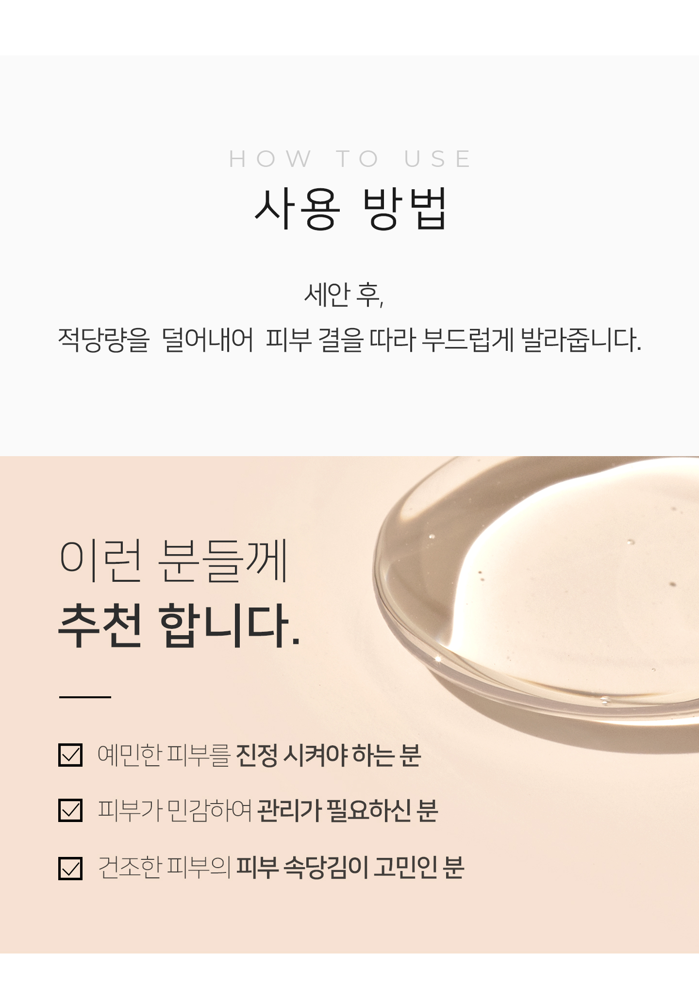 어성초 토너